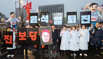 [포토] 진보당 '윤석열 퇴진'