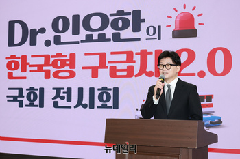 [포토] 한국형 구급차 2.0 국회 전시회서 축사하는 한동훈