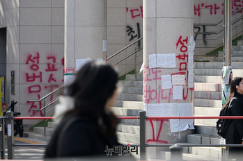 [포토] 래커낙서로 몸살 앓는 서울여대 50주년기념관