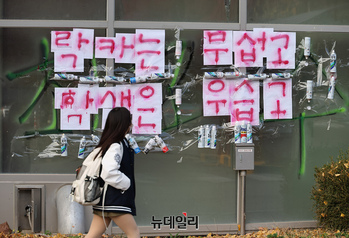 [포토] '락카는 무섭고, 학생은 우습고'...몸살앓는 서울여대