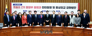 [포토] 트럼프 2기 출범과 한미동맹 및 통상외교 강화 방안 정책토론회