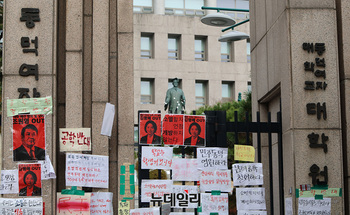 [포토] '남녀공학 전환 반대' 몸살 앓는 동덕여대