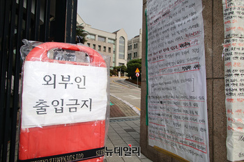 [포토] 동덕여대 '외부인 출입금지' 