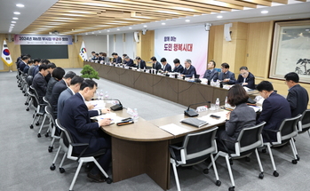 경남도, ‘시군 부단체장회의’ 개최… 도민 행복시대 실현 위한 정책 논의