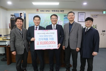 한수원㈜  한빛원자력본부, 부안군 경로당에 3000만원 상당 전자제품 기탁