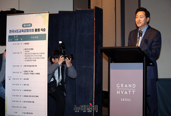 [포토] 전국시도교육감협의 총회 참석한 오세훈 서울시장