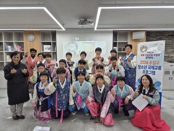 수성구, ‘청소년 국제교류 프로그램’ 수료식 가져