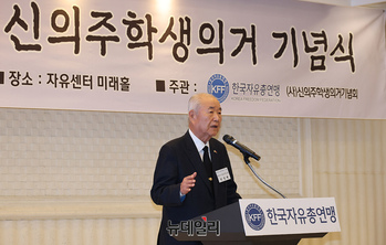 [포토] 신의주학생의거 기념식, 추도사하는 권영해 통일건국회장