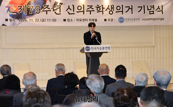 [포토] 신의주학생의거 기념식, 추도사하는 김형서 주니어자유연맹 회원