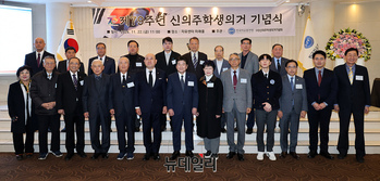 [포토] 한국자유총연맹서 열린 '제79주년 신의주학생의거 기념식'