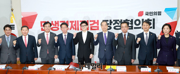 [포토] 국민의힘 민생경제점검 당정협의회