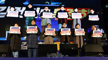 [포토] 단상 오른 더불어민주당 지도부