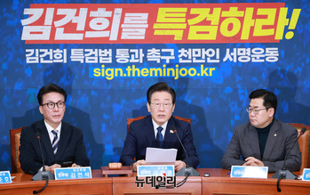 [포토] 이재명 "사도광산 추도식, 축하 행사 전락"