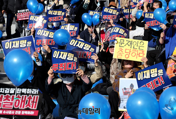 [포토] 법원에 모인 이재명 지지자들 "문재인은 출당하라"