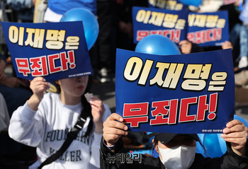 [포토] '이재명 무죄' 주장하는 지지자들