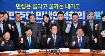 [포토] 더불어민주당 민생연석회의 출범식