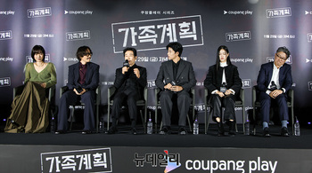 [영상] 쿠팡플레이 시리즈 '가족계획' 제작발표회
