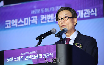 [포토] 개회사 하는 윤진식 코엑스 이사회 의장 