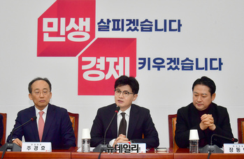 [포토] 최고위서 발언하는 한동훈 국민의힘 대표