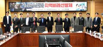 [포토] '지역소멸과 지역비례선발제' 토론회