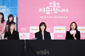 [영상] KBS 드라마 '오늘도 지송합니다' 제작발표회