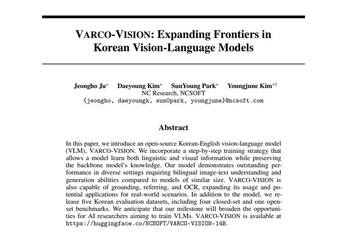 엔씨, 한국어 특화 '비전언어모델·멀티모달 5종' 공개