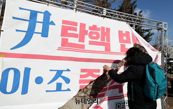 [포토] 찢겨진 윤석열 탄핵 반대 현수막