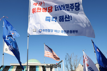 [포토] 자유우파 애국지도자 "위헌정당 민주당 즉각 해산"