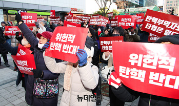 [포토] 자유대한호국단 '위헌적 탄핵 반대' 