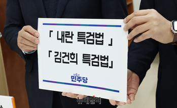 [포토] '내란특검법'과 '김건희특검법' 제출하는 민주당