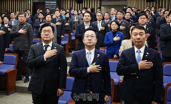 [포토] 국민의례하는 더불어민주당 