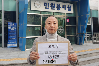 [포토] 호국단, 김재섭 의원 사무실 테러 불상자 경찰 고발