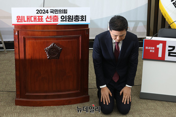 [포토] 무릎 꿇은 김태호 국민의힘 원내대표 후보