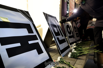 [포토] 촛불행진, 배현진 사무소 찾아 국화꽃 퍼포먼스 