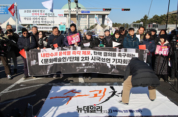 [포토] 윤석열퇴진예술행동 '수괴 처단'