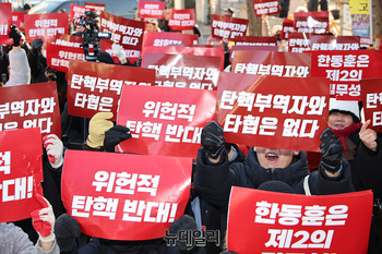 [포토] 자유대한호국단 '탄핵부역자와 타협은 없다'