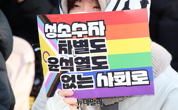 [포토] 윤석열 탄핵 촉구하는 성소수자 무지개 피켓