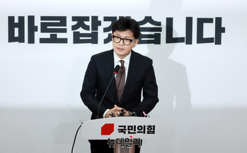 [포토] 직 내려놓는 한동훈 국민의힘 당대표