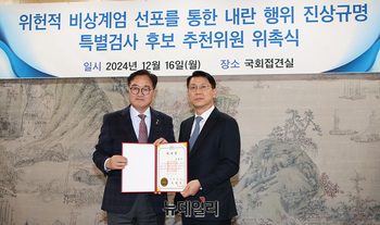 [포토] 김형연 전 법제처장 '계엄 특검 추천위원' 위촉 