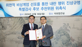 [포토] '계엄특검 추천위원' 최창석 변호사 위촉