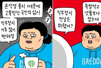 [윤서인의 뉴데툰] 고통받던 삶