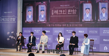 [영상] 토일드라마 '체크인 한양' 제작발표회