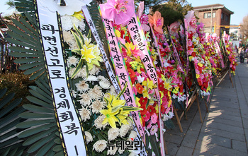 [포토] 헌재 앞 놓인 '탄핵 찬·반' 화환