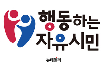 [포토] 행동하는자유시민 "언론 공정성 훼손하는 탄핵 편파보도 규탄한다"(전문)