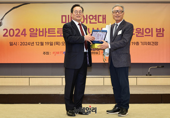 [포토] 황병구 미주상공회의소총연합 명예회장, 알바트로스상 특별상 수상