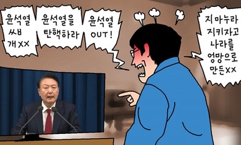 [윤서인의 뉴데툰] 난 반일 세상이 좋아