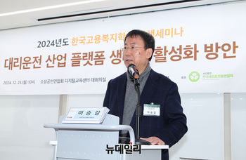 [포토] 인사말 하는 이승길 한국고용복지학회장 