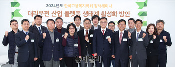 [포토] 대리운전 산업 플랫폼 생태계 활성화 방안 세미나