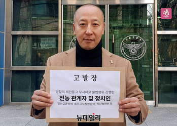 [포토] 자유대한호국단, 전농 관계자 및 일부 정치인 경찰 고발