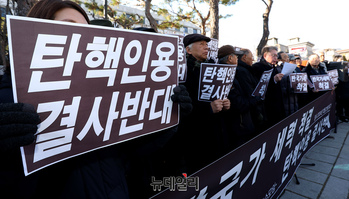 [포토] 자유와정의를실천하는교수모임, 윤 대통령 탄핵인용 반대 시국선언